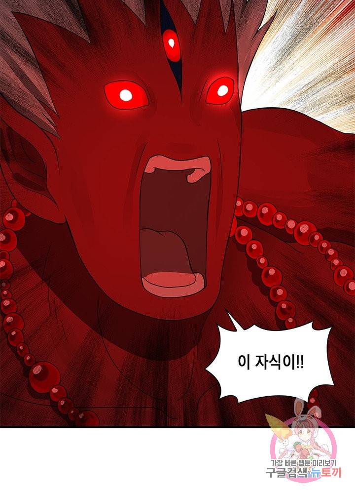 수련만 삼천년 163화 17