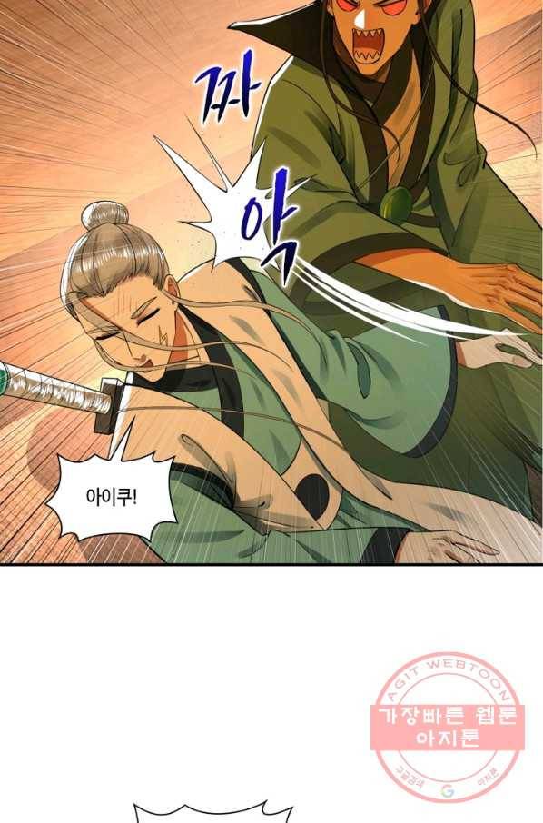 수련만 삼천년 169화 3