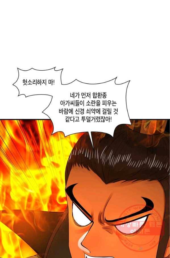 수련만 삼천년 169화 5