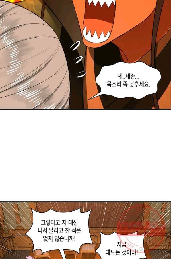 수련만 삼천년 169화 6