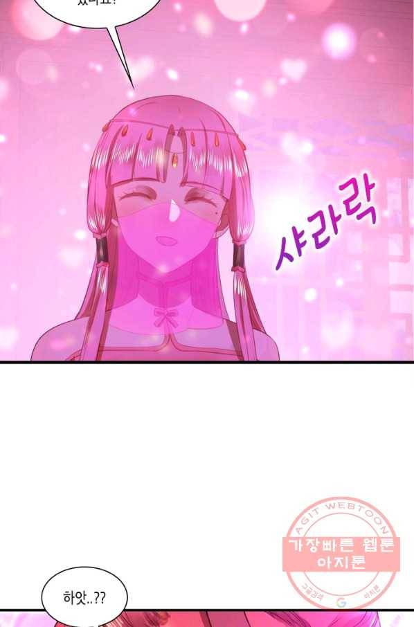 수련만 삼천년 169화 8