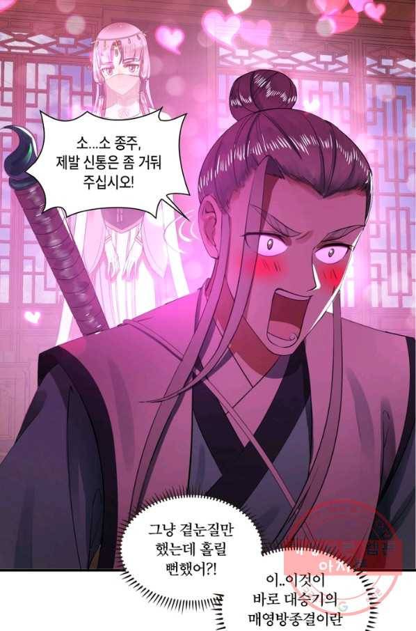 수련만 삼천년 169화 10