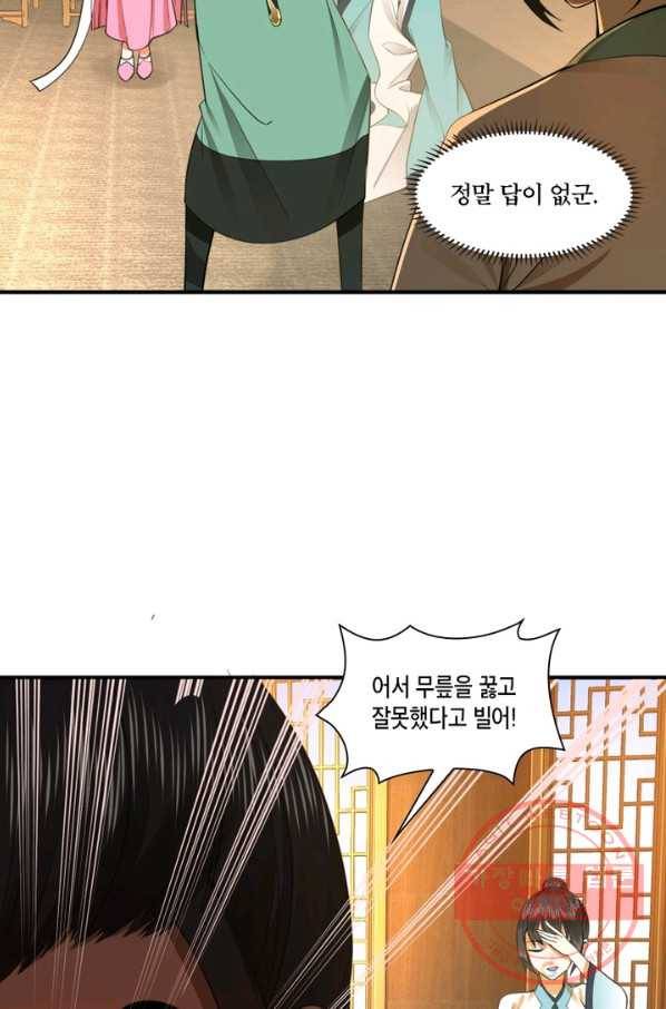수련만 삼천년 169화 12