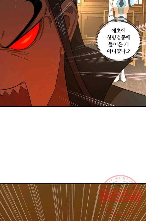 수련만 삼천년 169화 13