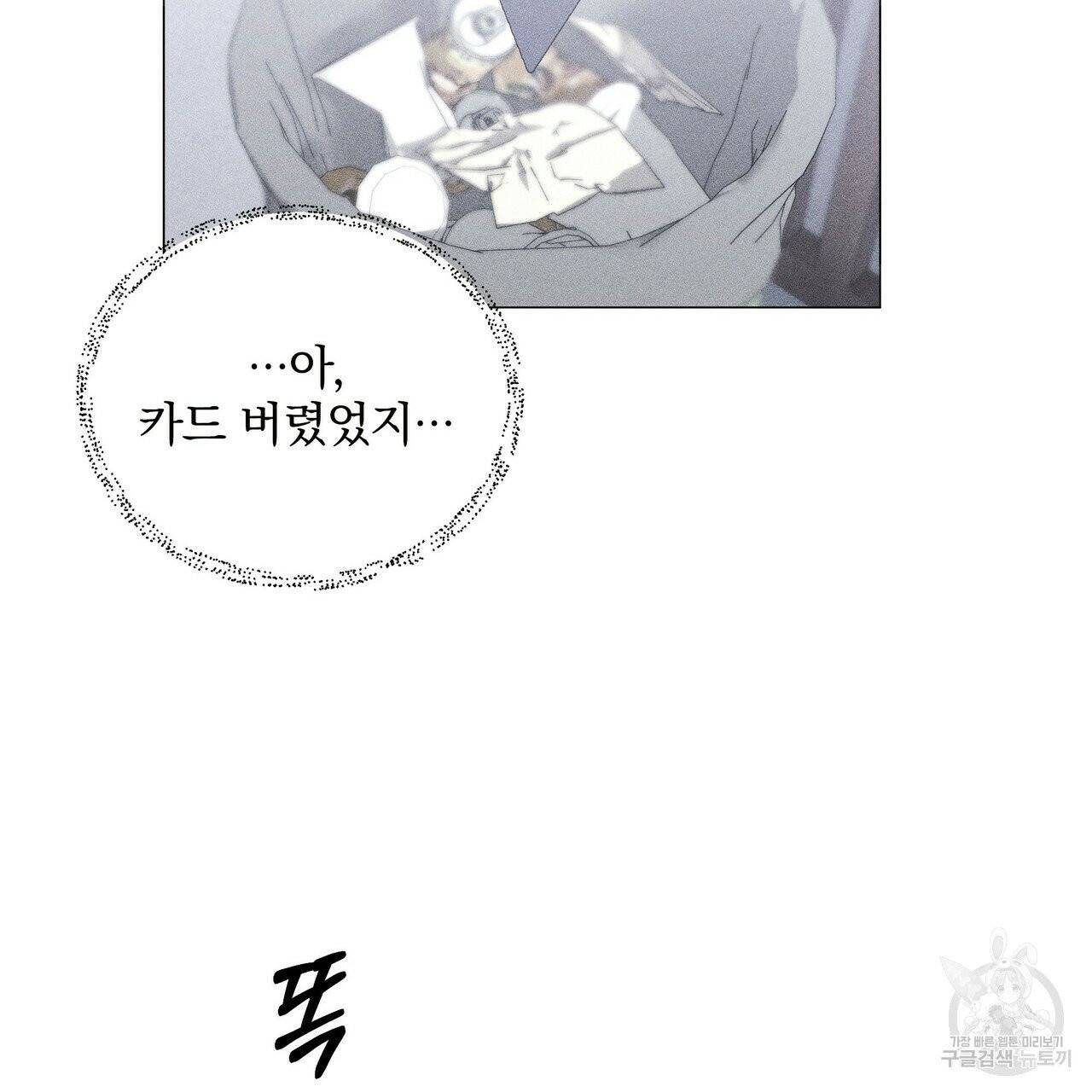 증후군 32화 7