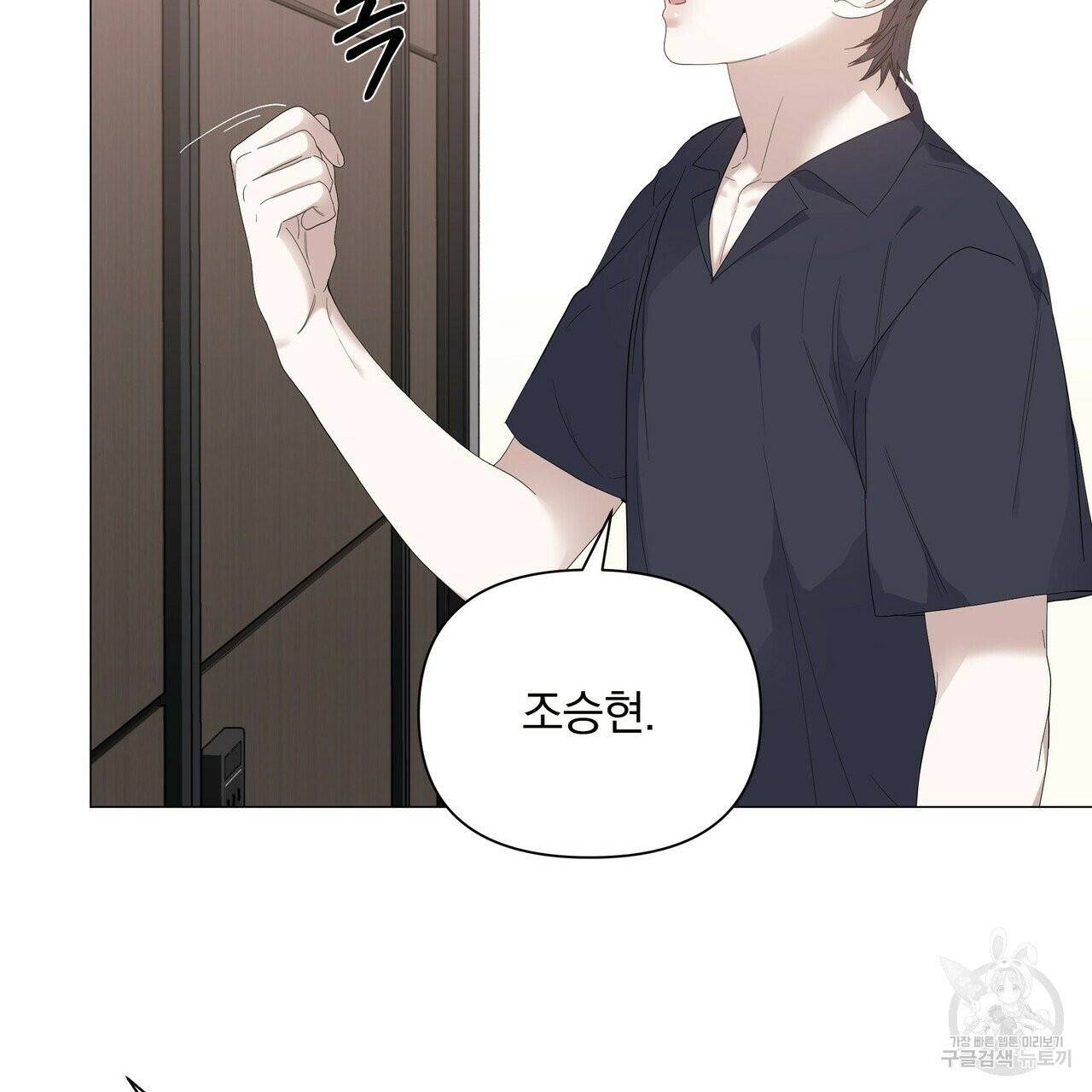 증후군 32화 9