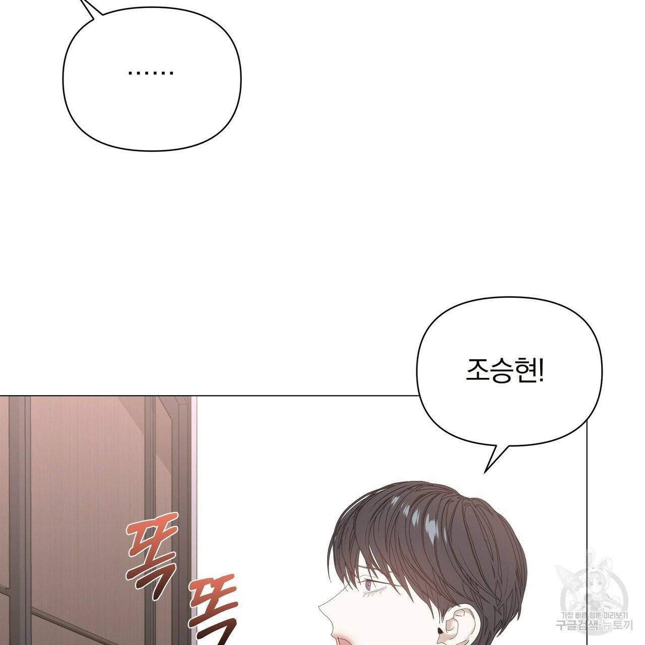 증후군 32화 10