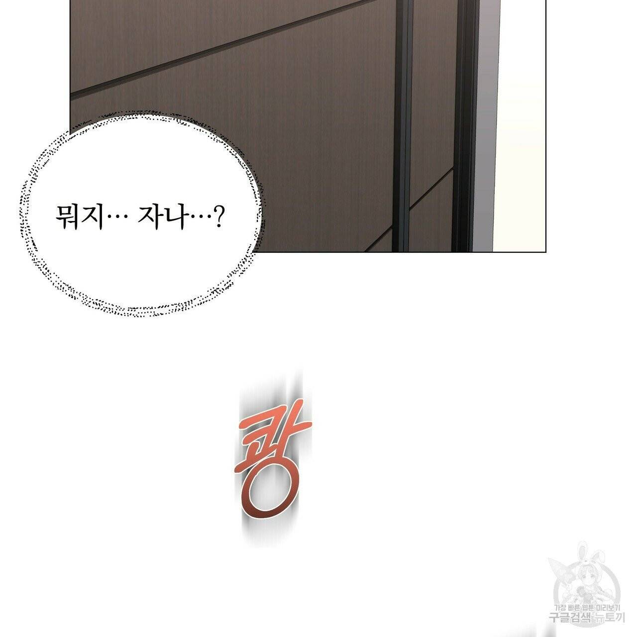 증후군 32화 13