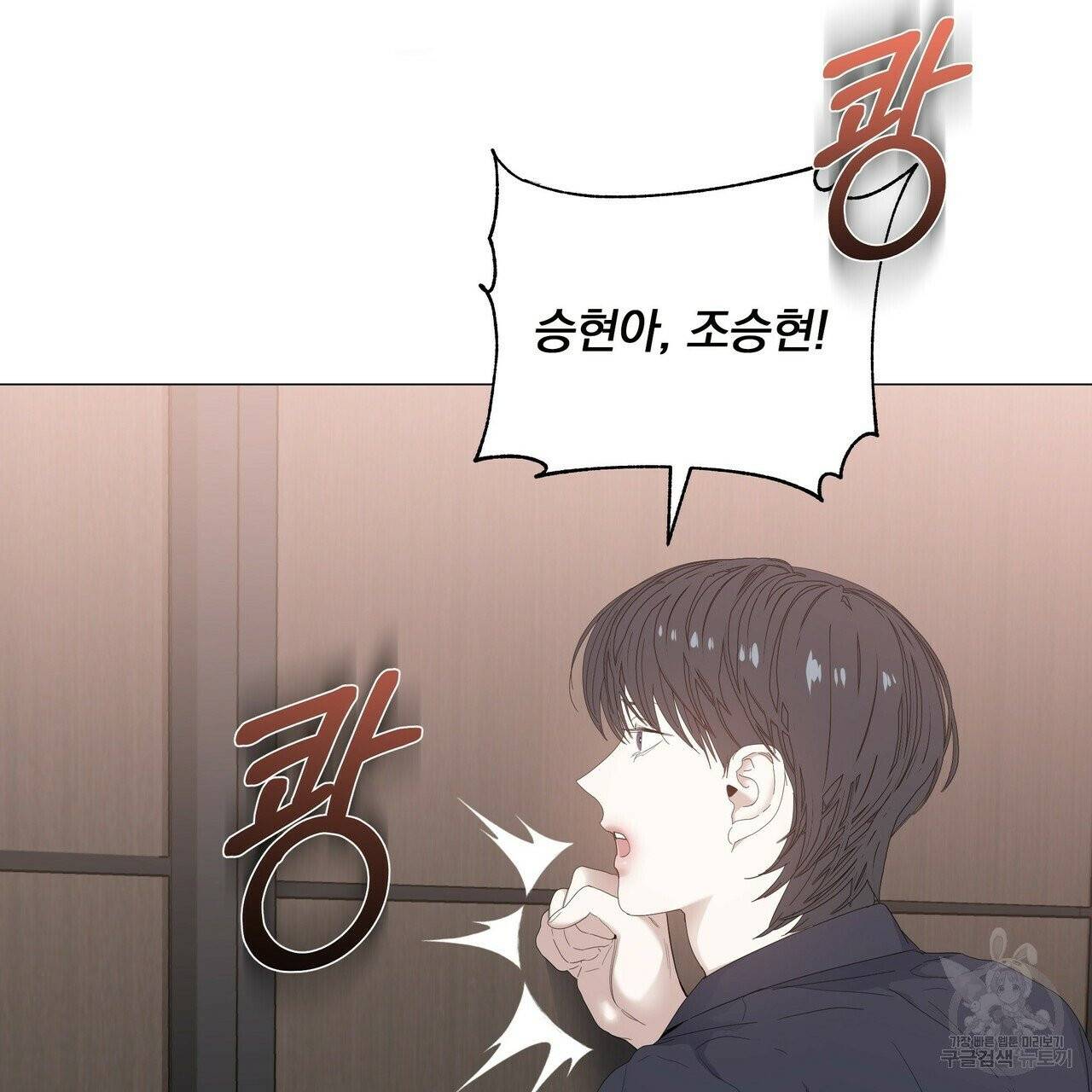 증후군 32화 14