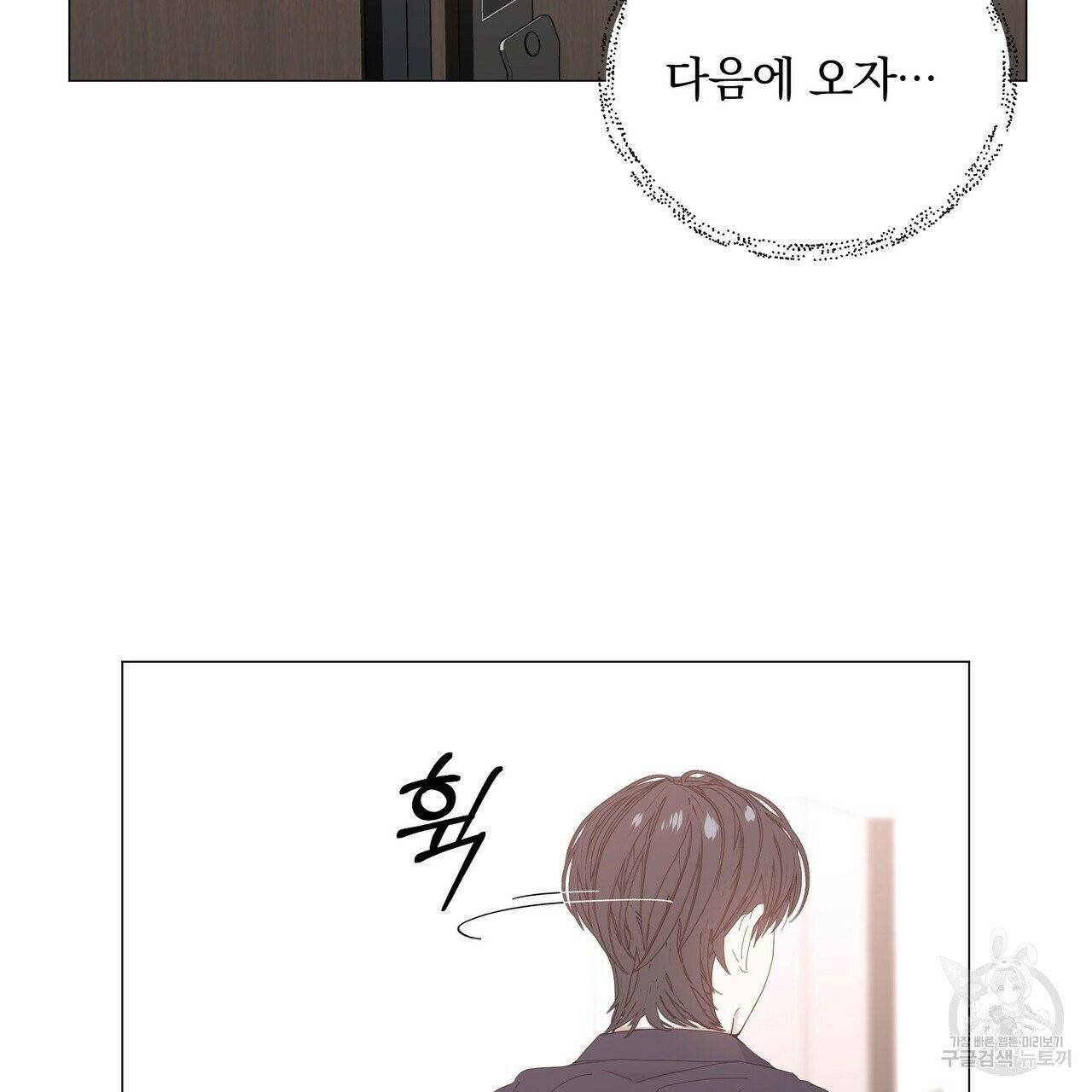 증후군 32화 17