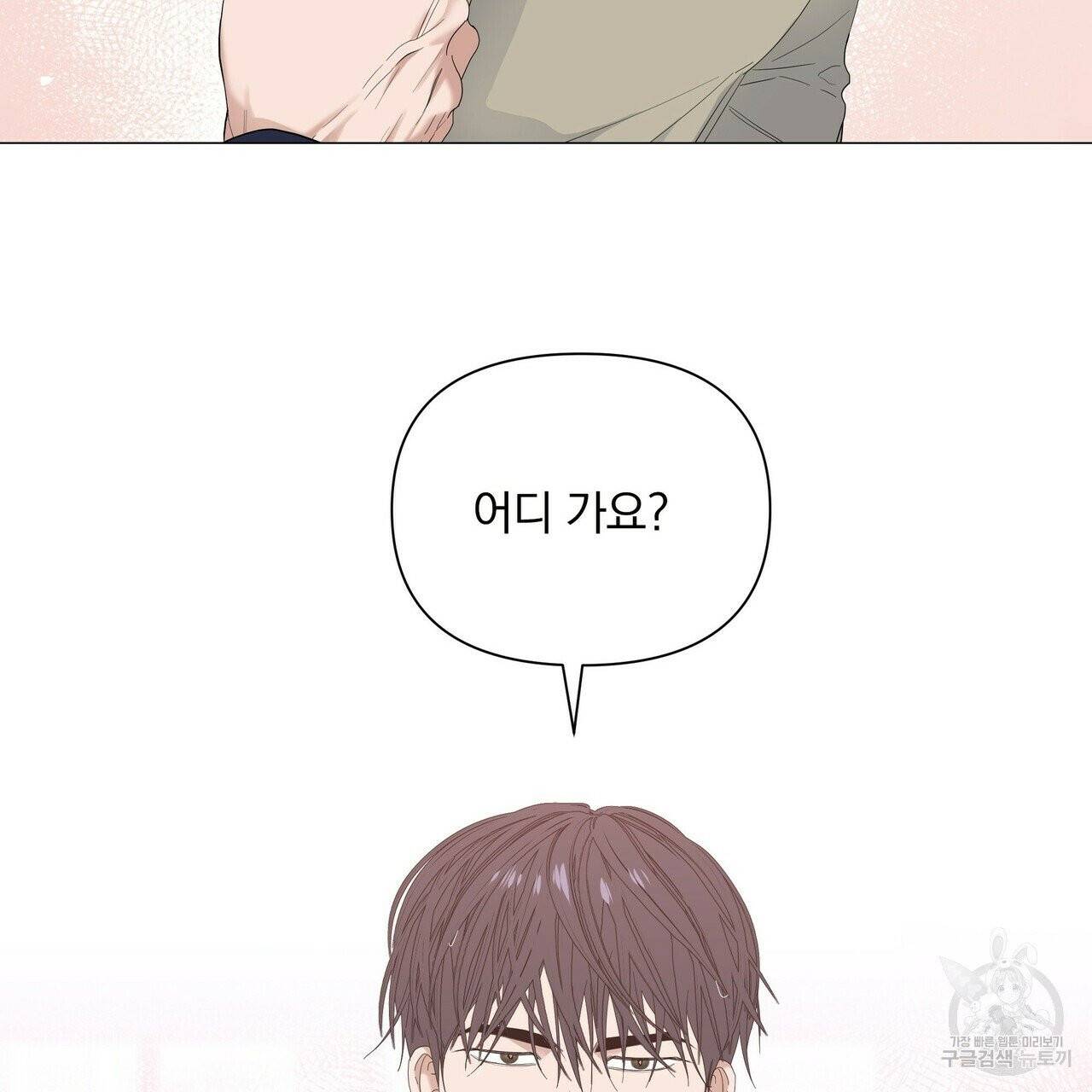 증후군 32화 23