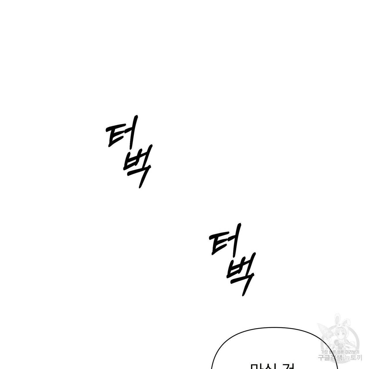 증후군 32화 28