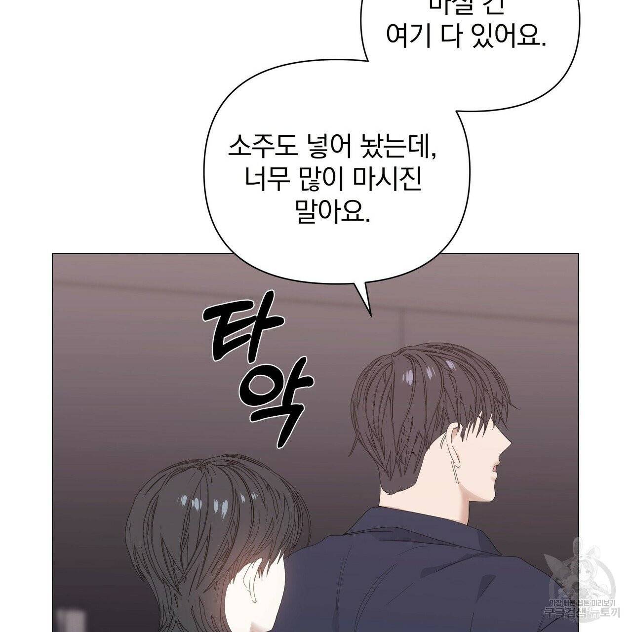 증후군 32화 29