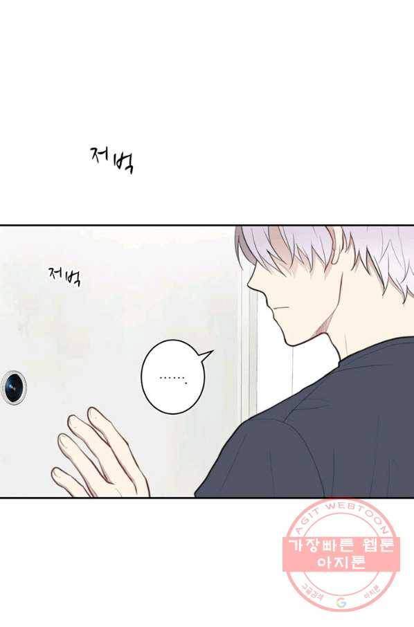 나만의 계약천사 14화 1