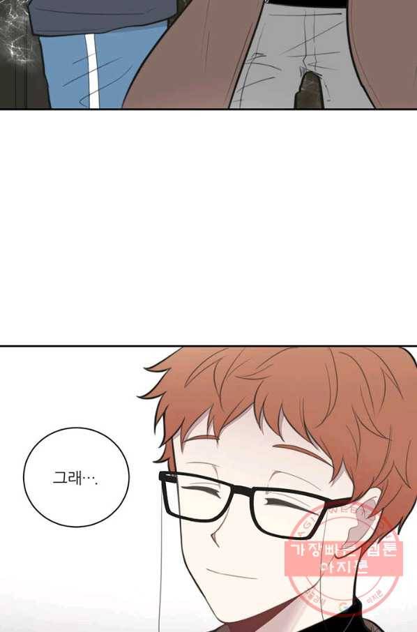 나만의 계약천사 14화 4