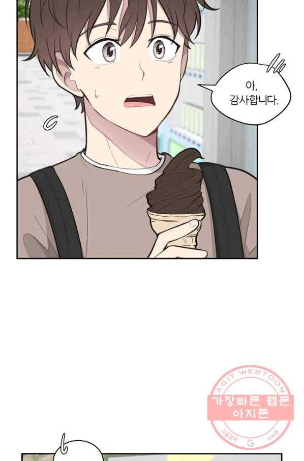 나만의 계약천사 14화 10