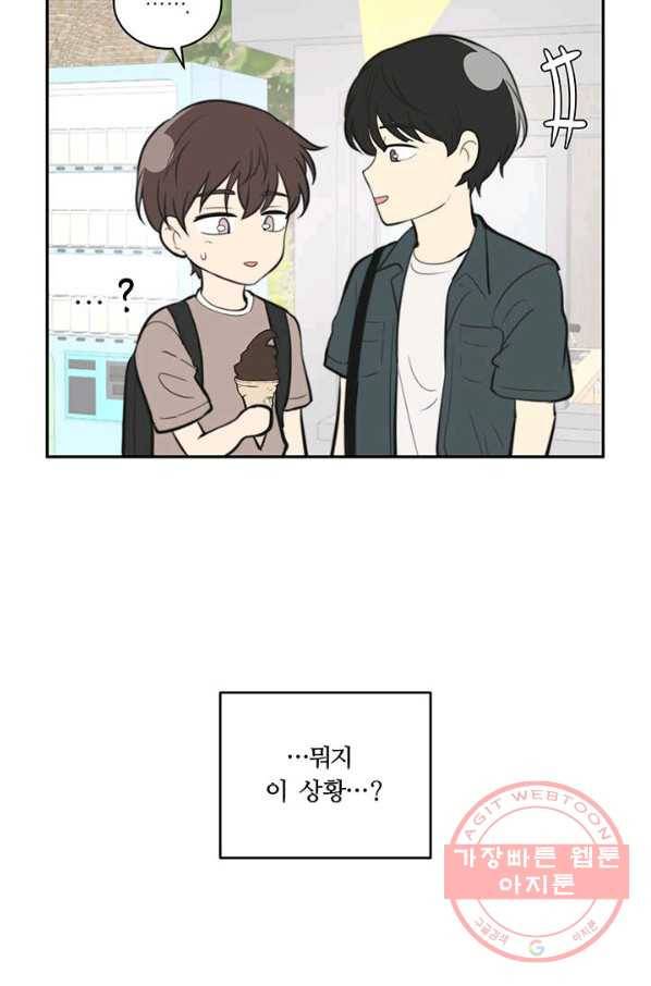 나만의 계약천사 14화 11
