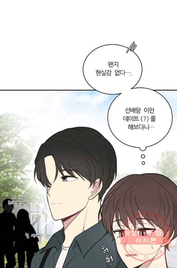 나만의 계약천사 14화 13