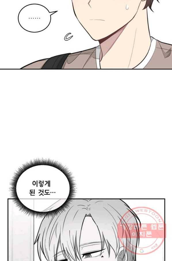 나만의 계약천사 14화 15