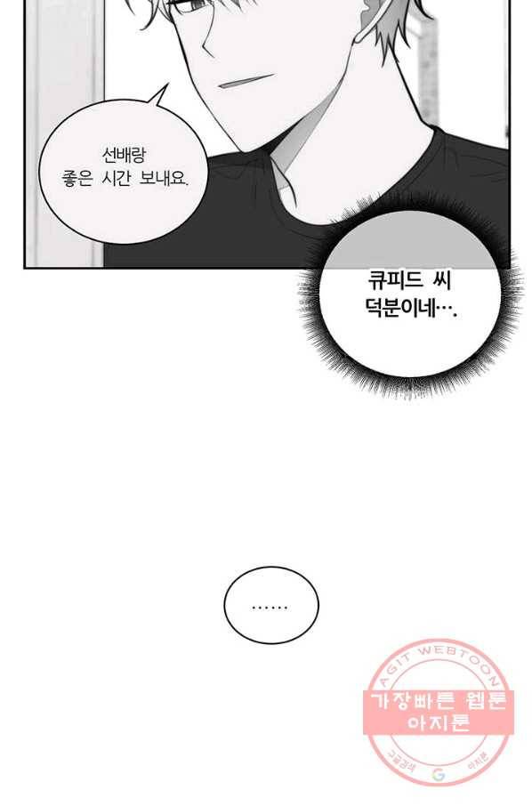 나만의 계약천사 14화 16