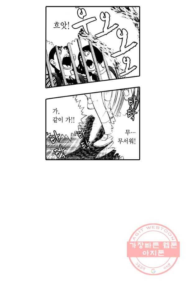 빨간 마스크 괴담 13화 6