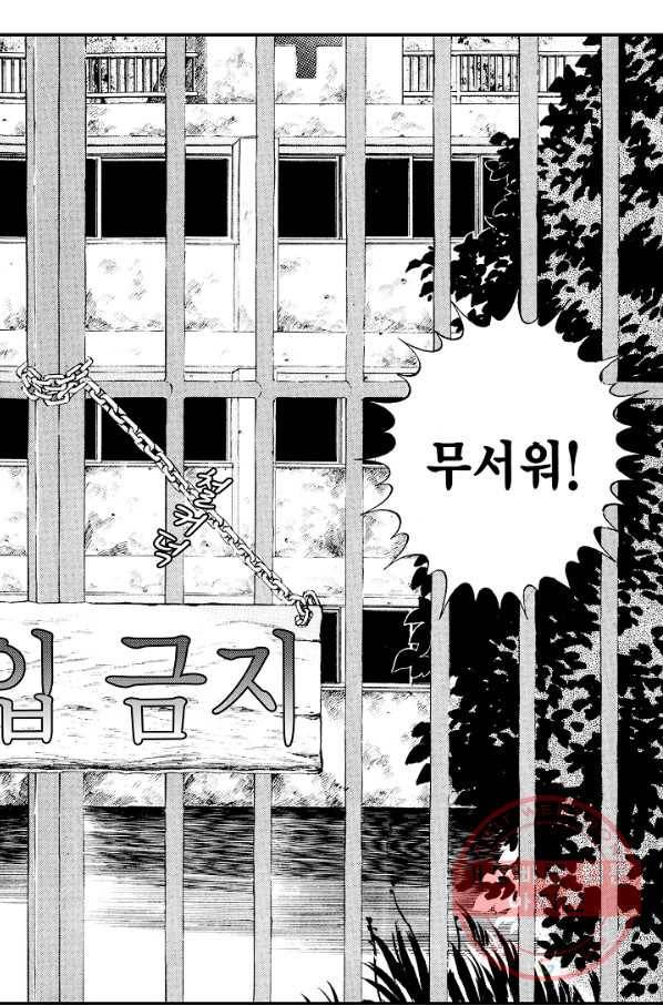 빨간 마스크 괴담 13화 7
