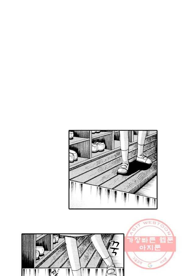 빨간 마스크 괴담 13화 10