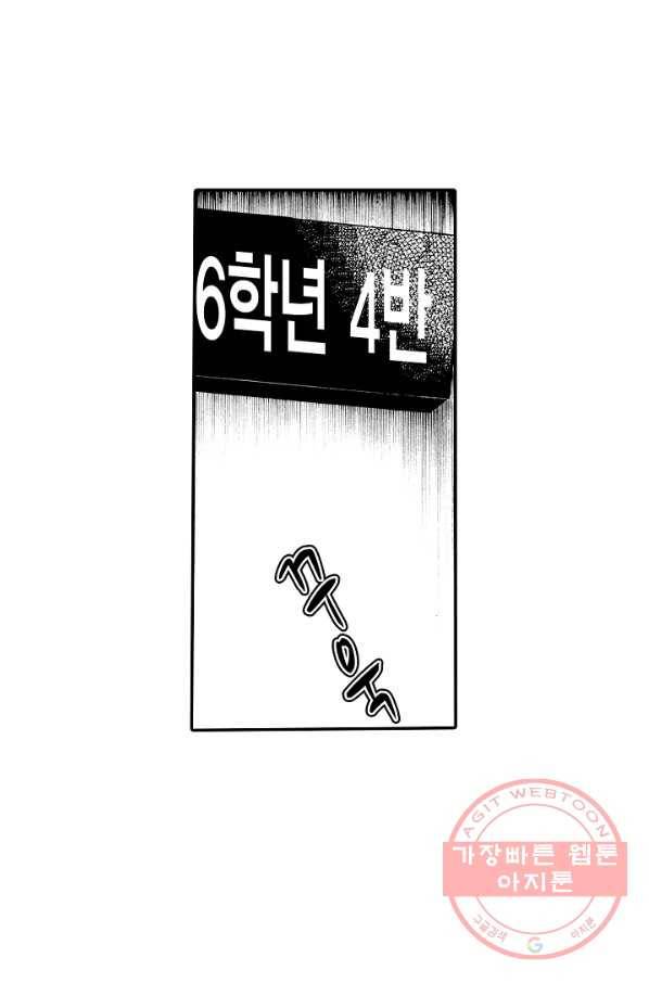 빨간 마스크 괴담 13화 12