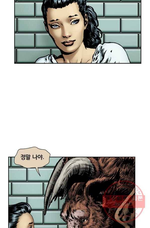 원더 우먼 30화 3