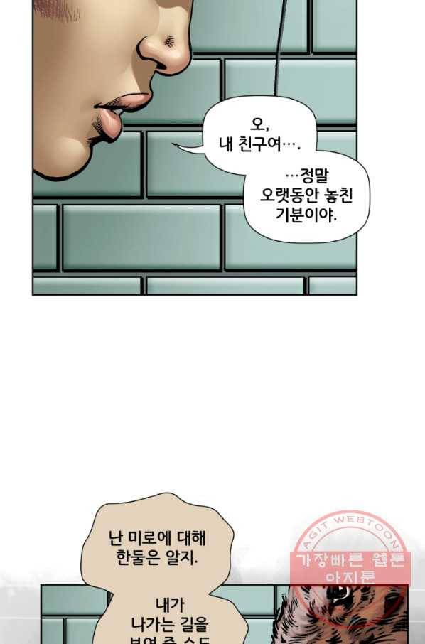 원더 우먼 30화 6
