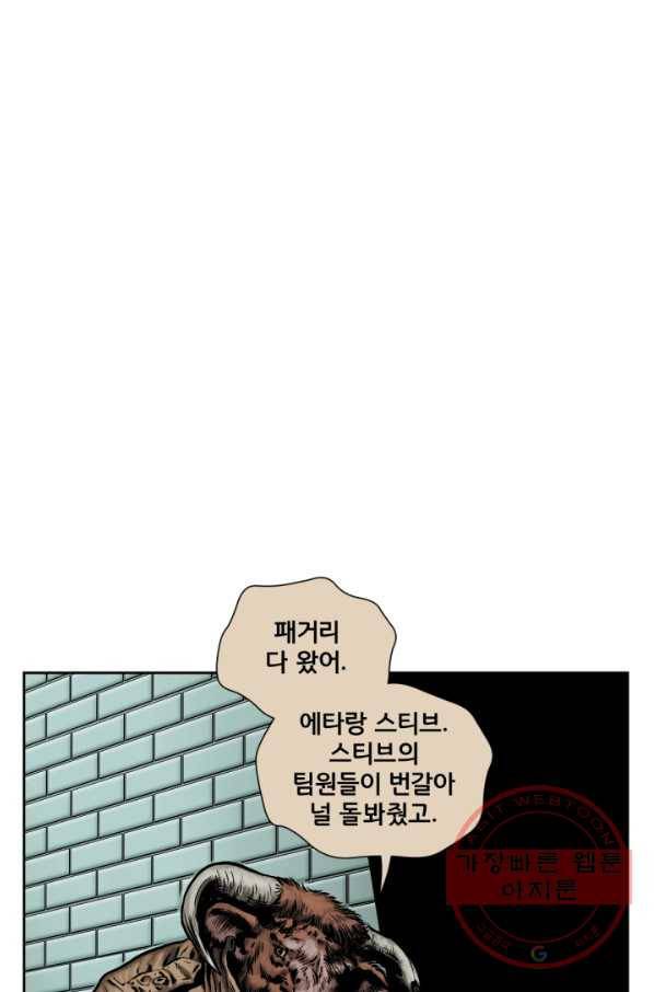 원더 우먼 30화 11