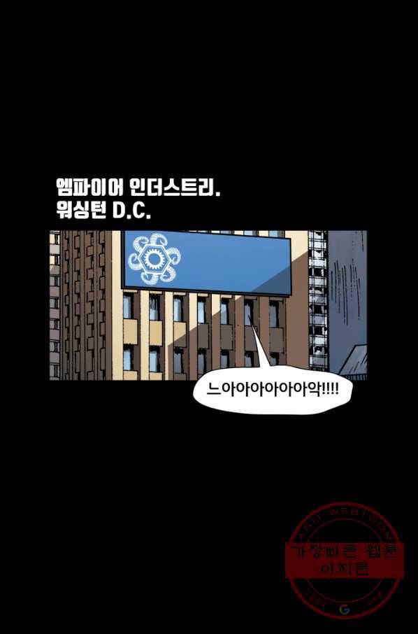 원더 우먼 30화 17