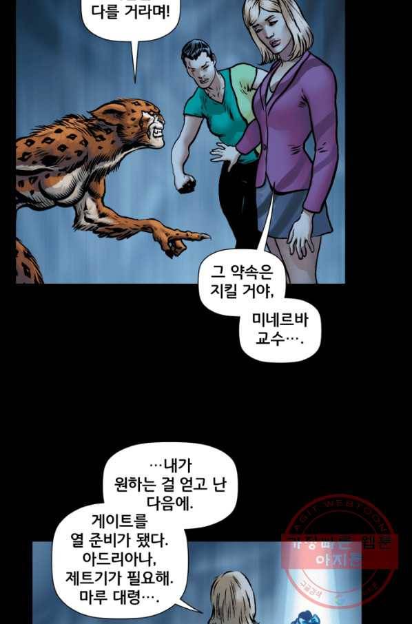 원더 우먼 30화 19
