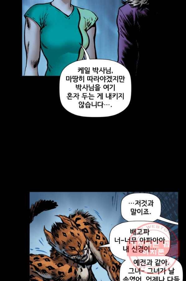 원더 우먼 30화 21