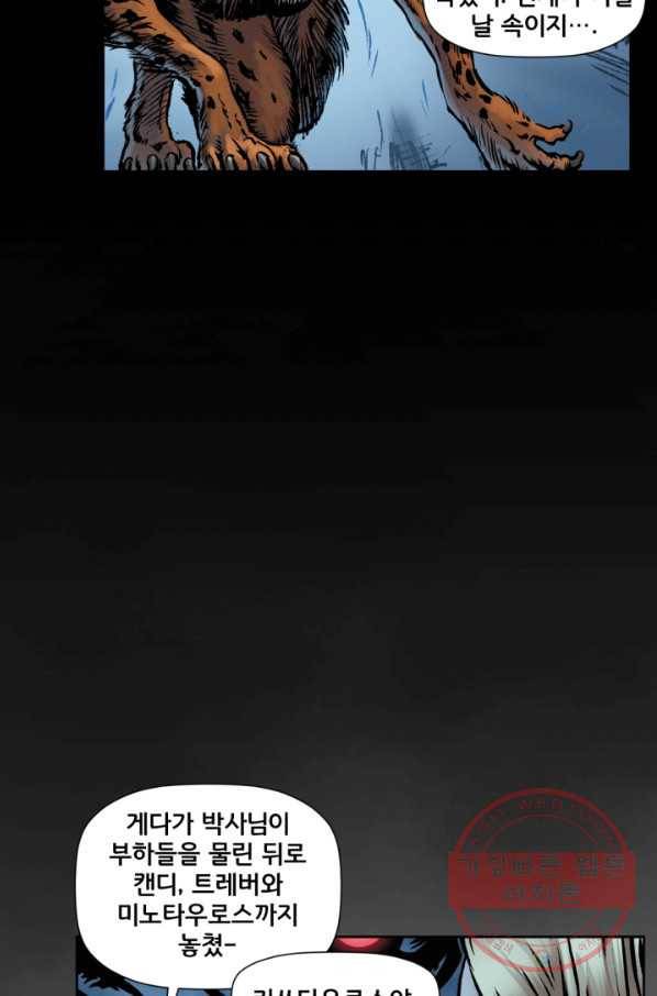 원더 우먼 30화 22