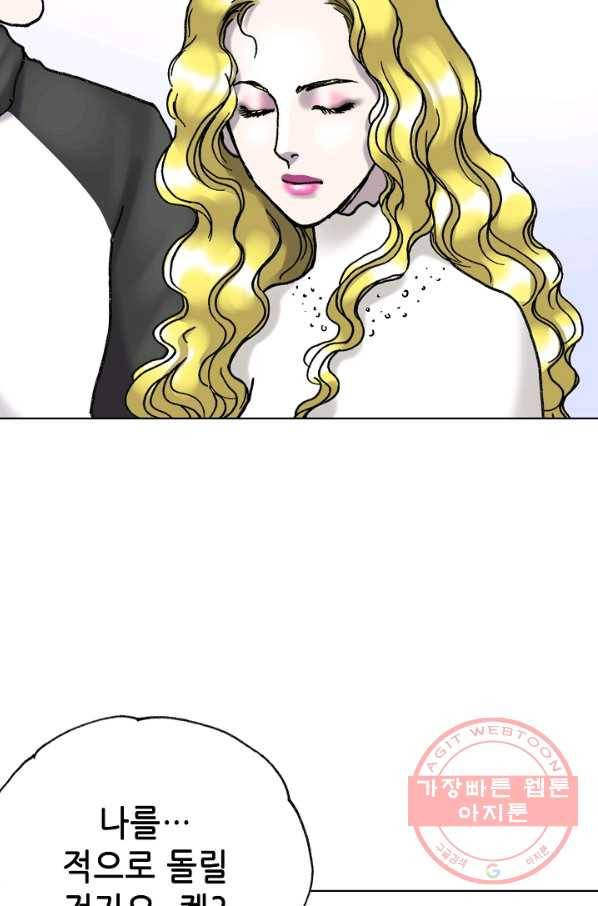 카야 171화 part6 진실 4