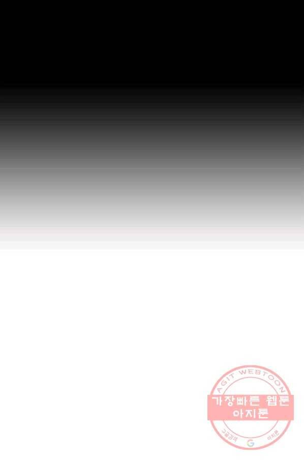 카야 171화 part6 진실 8
