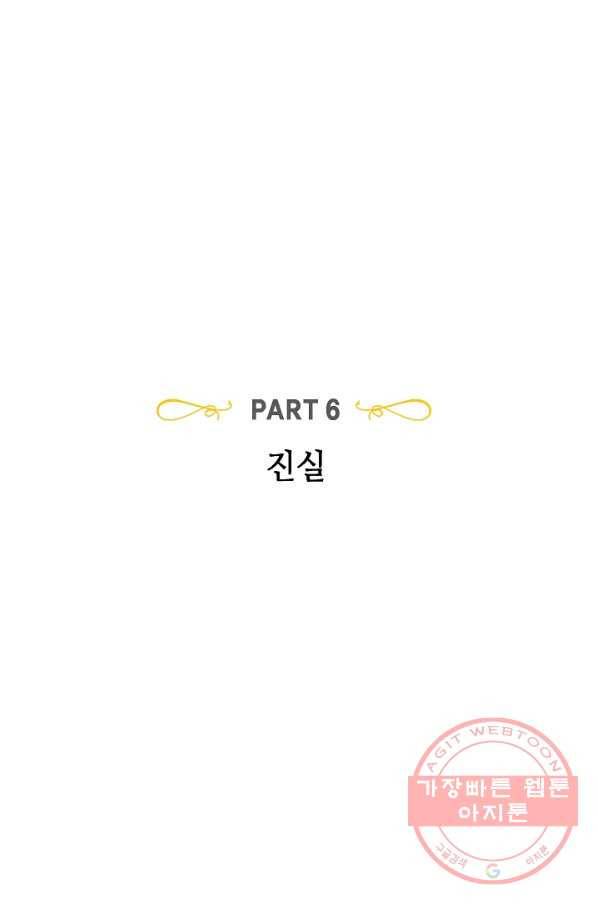 카야 171화 part6 진실 9