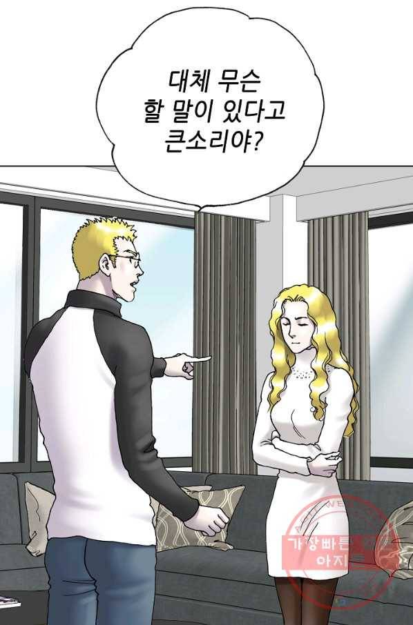 카야 171화 part6 진실 11