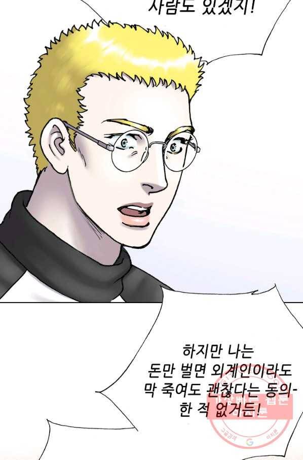 카야 171화 part6 진실 14
