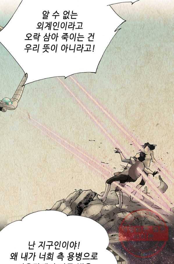 카야 171화 part6 진실 15