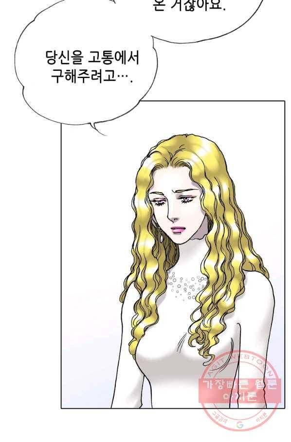 카야 171화 part6 진실 20