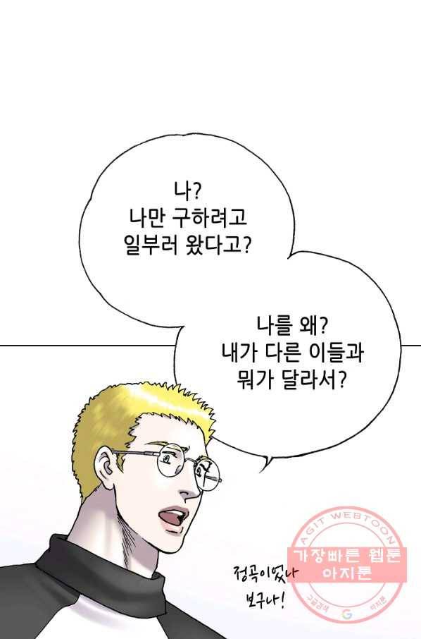 카야 171화 part6 진실 21