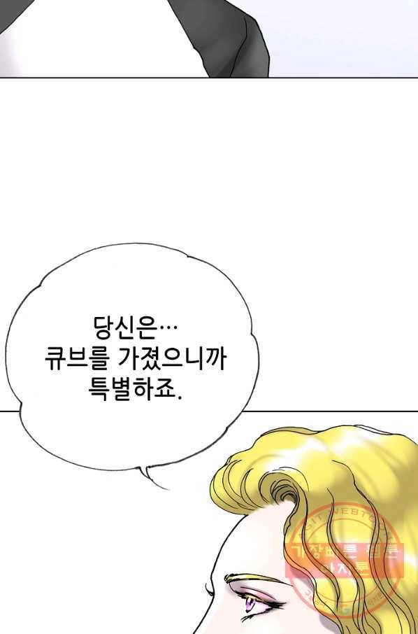 카야 171화 part6 진실 22