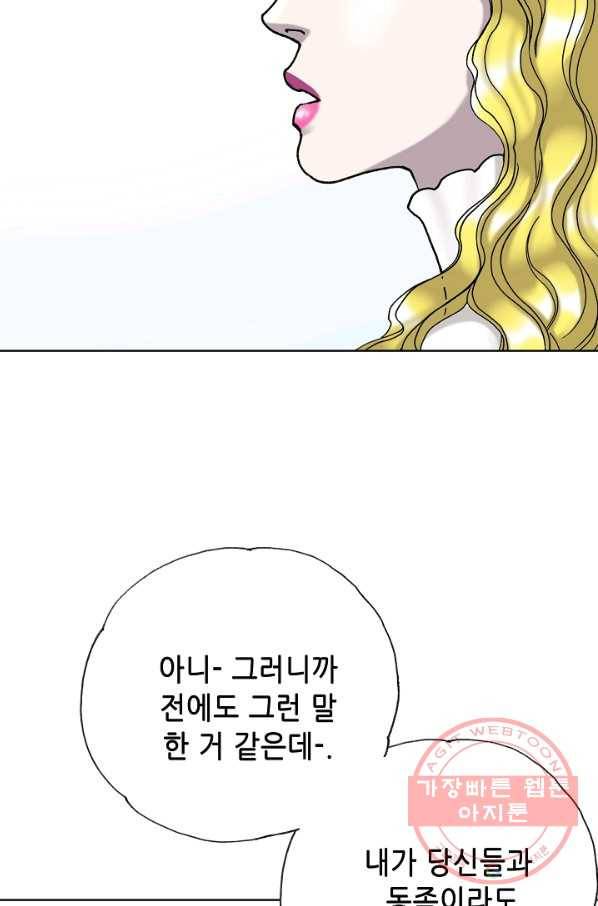 카야 171화 part6 진실 23
