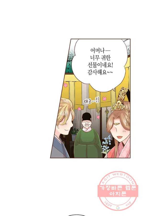 85. 눈이 나려 꽃 43화 (1) 4