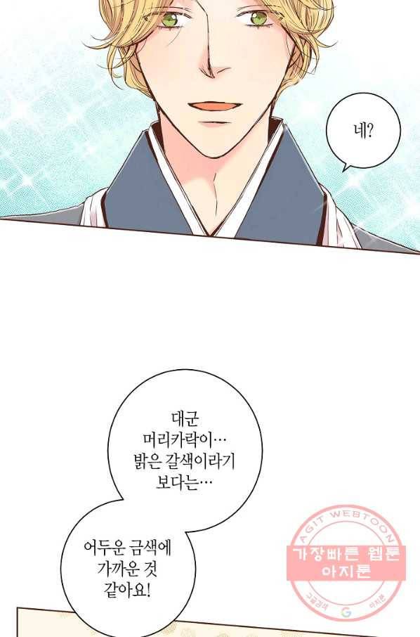 85. 눈이 나려 꽃 43화 (1) 6