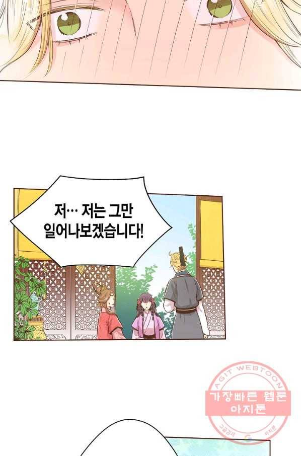 85. 눈이 나려 꽃 43화 (1) 9