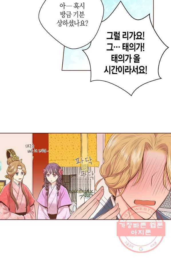 85. 눈이 나려 꽃 43화 (1) 10