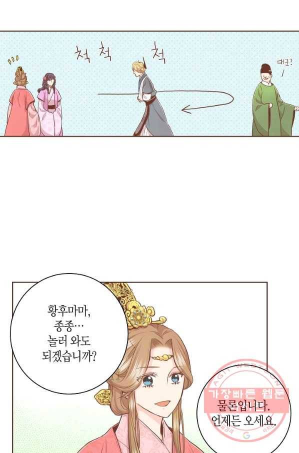 85. 눈이 나려 꽃 43화 (1) 11